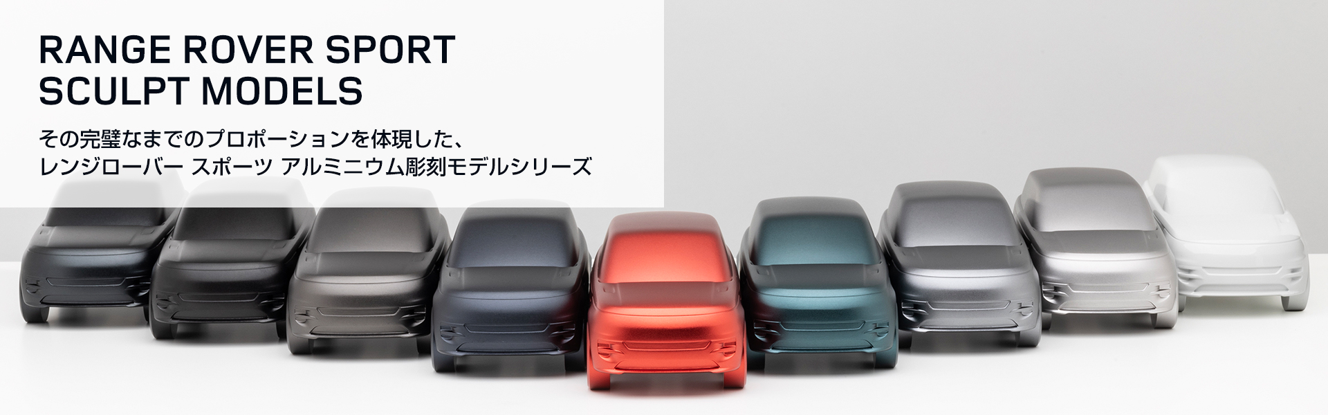 RANGE ROVER SPORT SCULPT MODELS